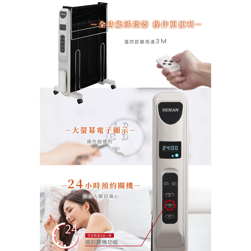 【快速出貨x發票】禾聯 HERAN 防潑水即熱式電膜電暖器 HMH-12R05(H) 電暖扇 電暖氣 電暖爐 暖爐-細節圖8