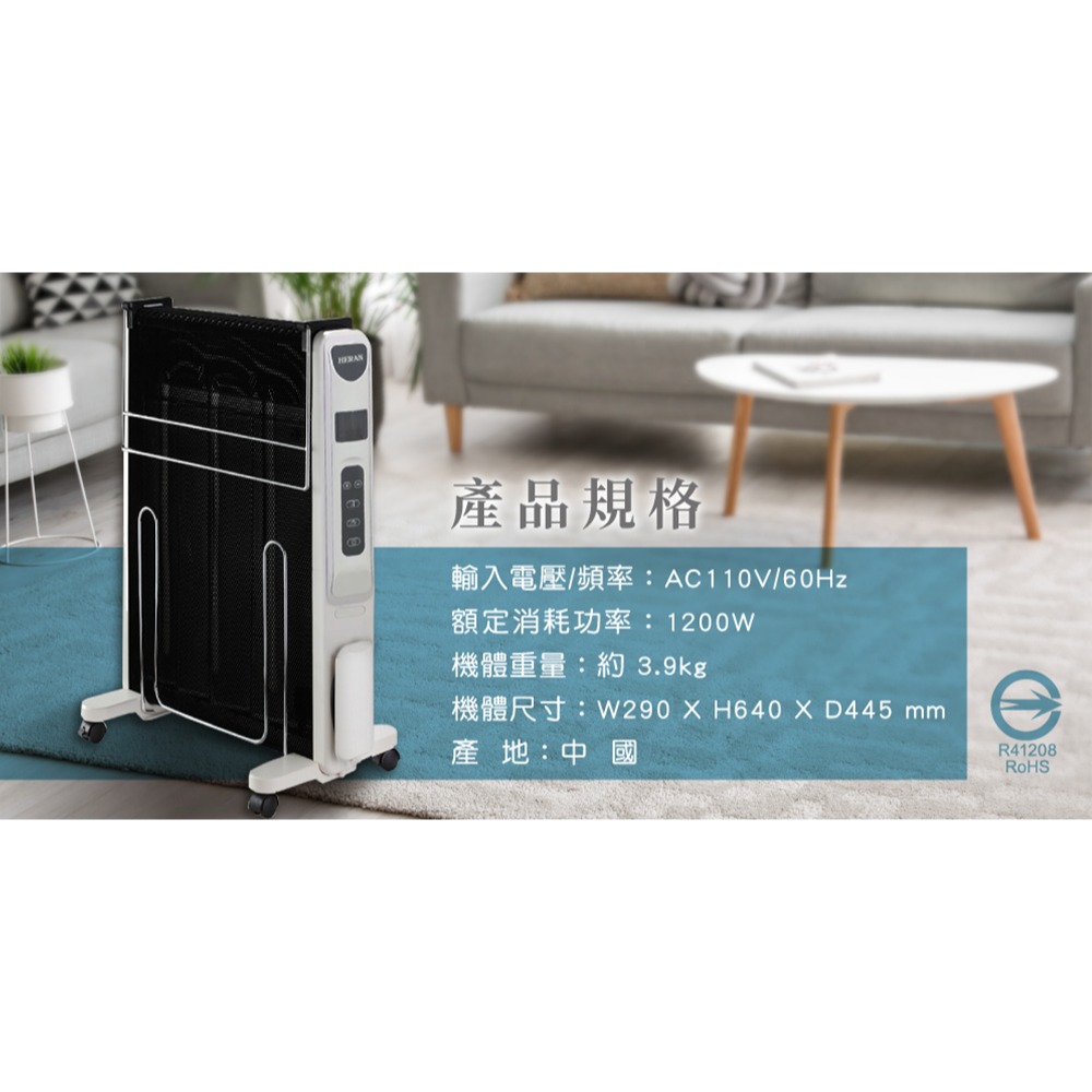 【快速出貨x發票】禾聯 HERAN 防潑水即熱式電膜電暖器 HMH-12R05(H) 電暖扇 電暖氣 電暖爐 暖爐-細節圖10