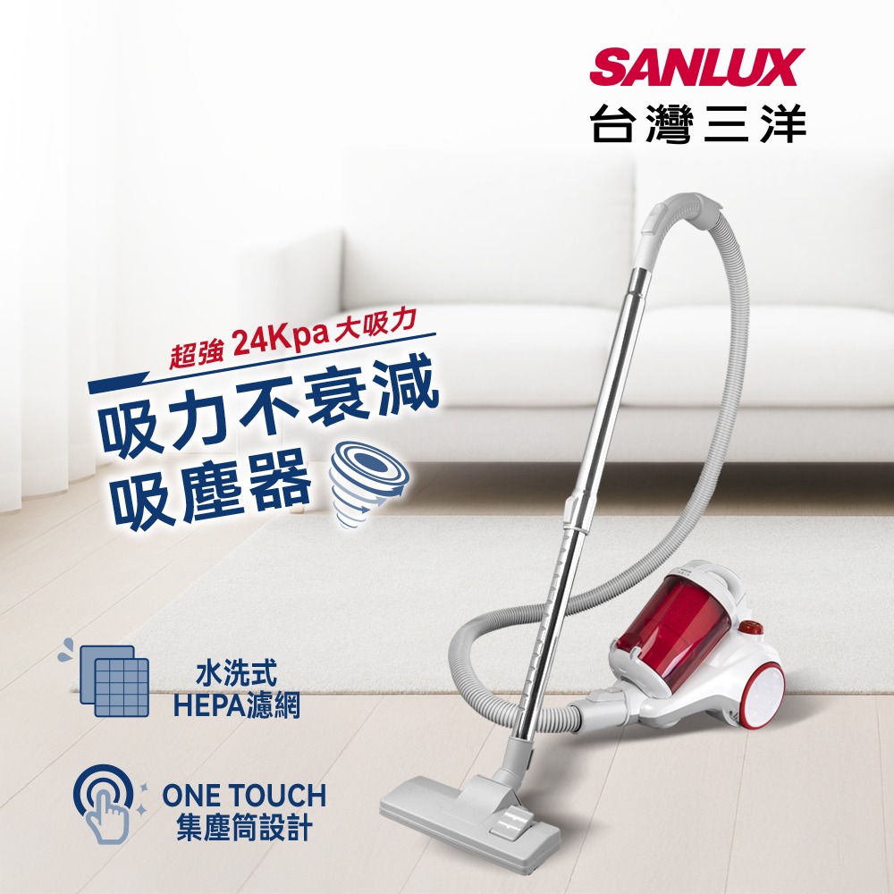 【快速出貨x發票】SANLUX 台灣三洋 吸力不衰減光觸媒吸塵器 SC-WV02 無紙袋 臥式吸塵器 有線吸塵器-細節圖3