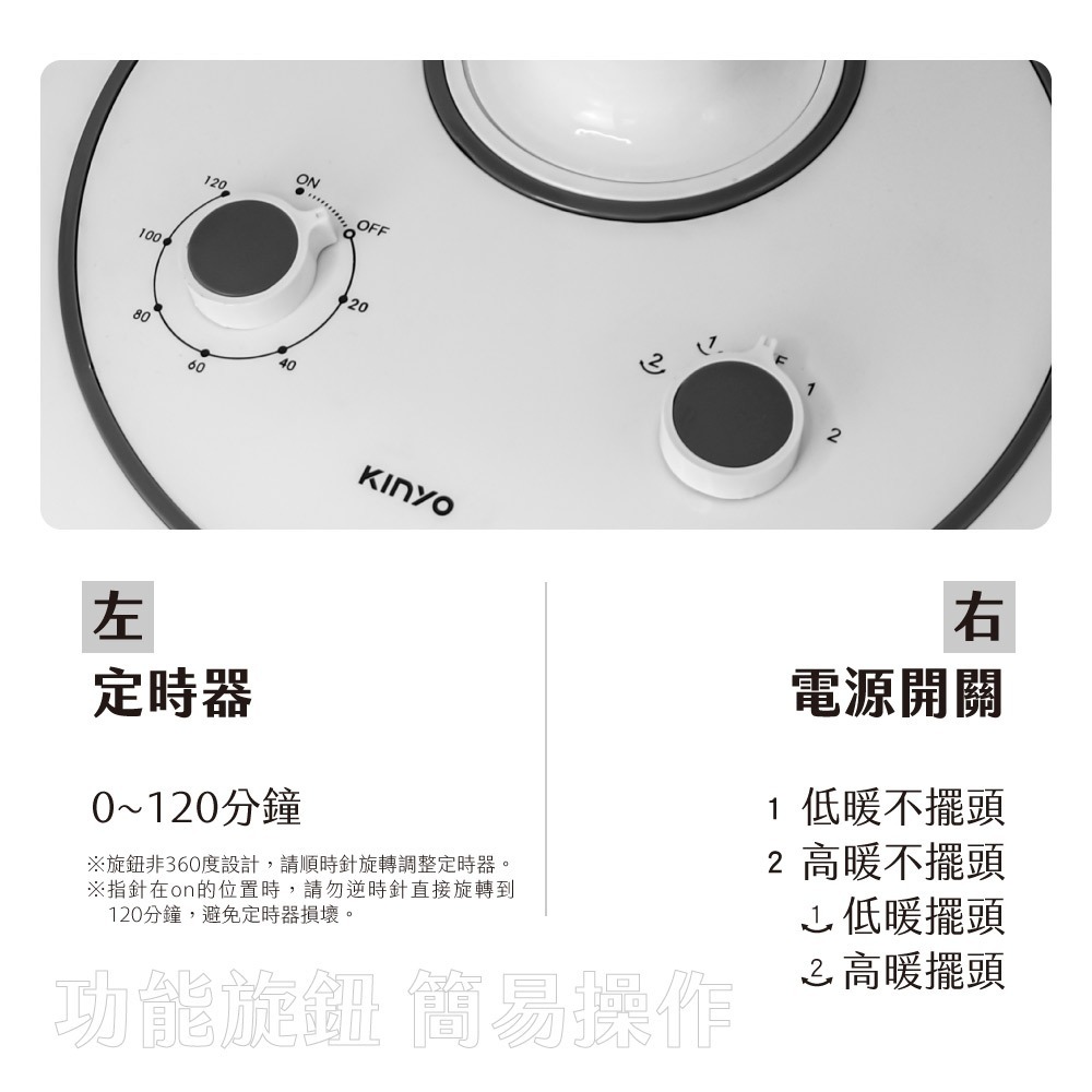 【免運費x發票】KINYO 16吋電暖器 定時 擺頭 瞬熱 電暖扇 電暖氣 電暖爐 暖爐 HCS-133-細節圖5
