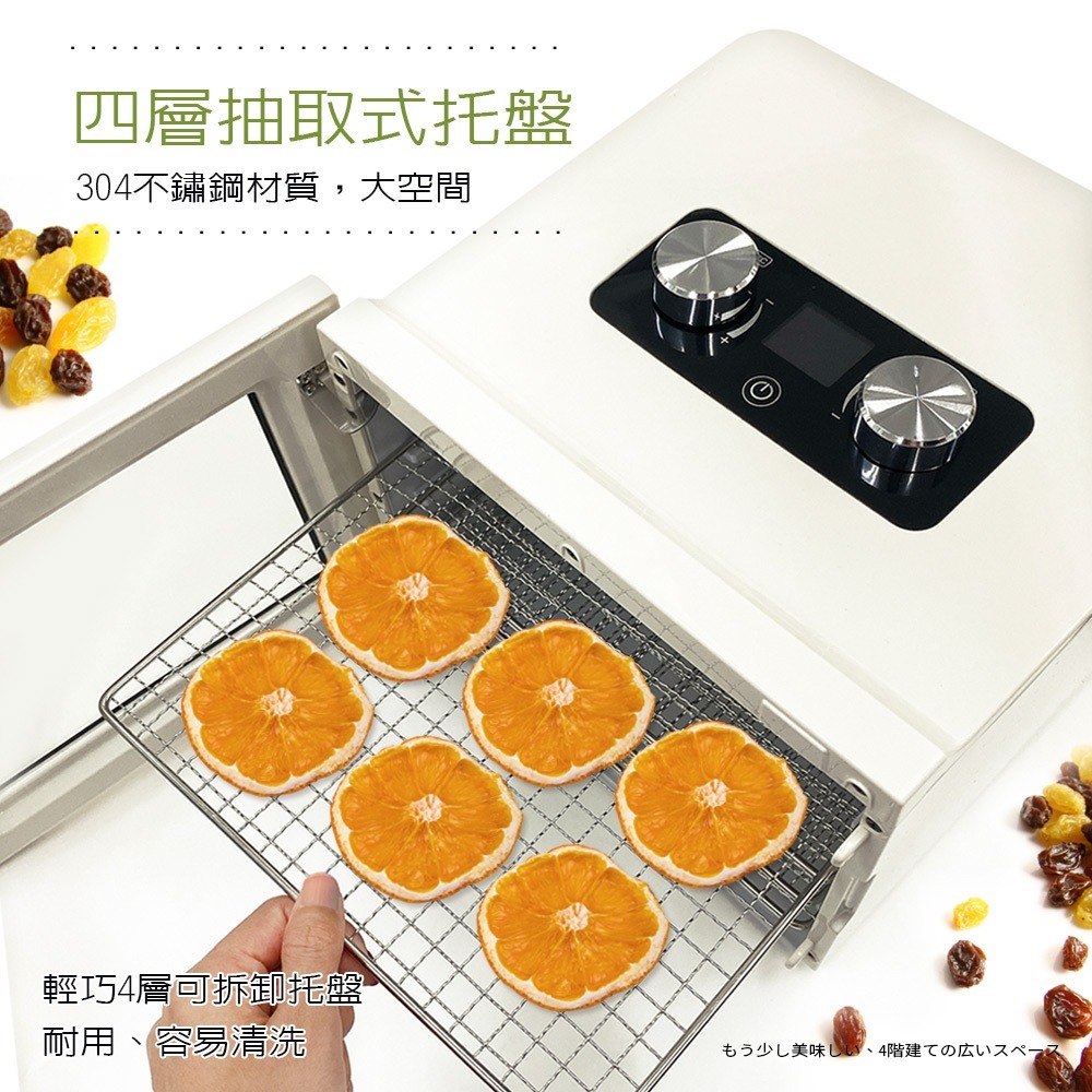 【免運費x發票】富力森 FURIMORI 四層溫控 乾果機 FU-DF455 烘乾機 食物乾燥機 乾果機 乾燥機-細節圖6
