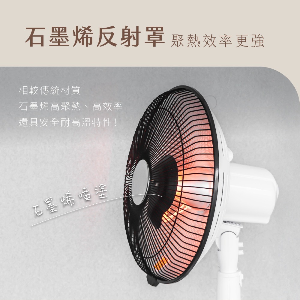 【免運費x發票】KINYO 16吋 石墨烯 碳素電暖器 擺頭 瞬熱 電暖扇 電暖氣 電暖爐 暖爐 HCS-143-細節圖4