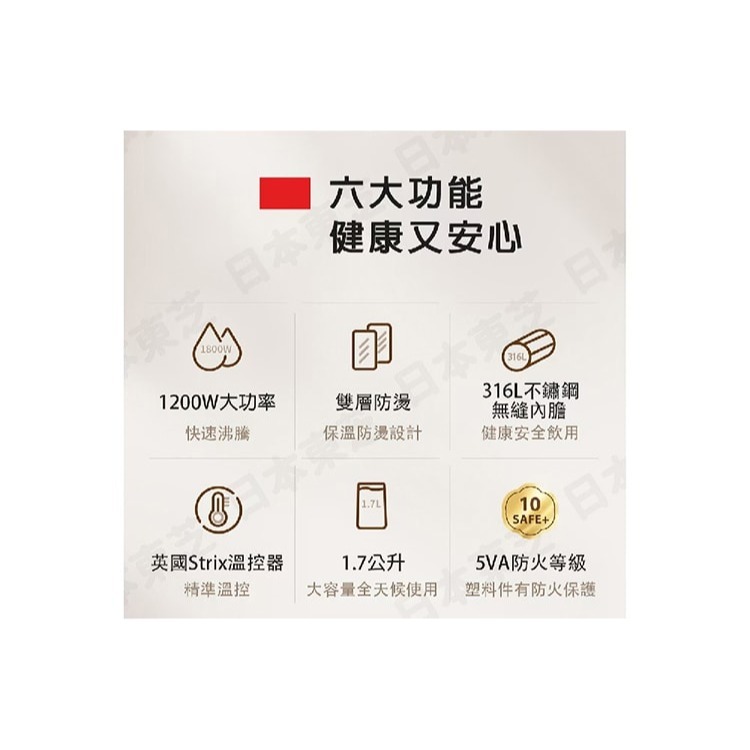 【免運費x發票】TOSHIBA 東芝 1.7L 316雙層防燙快煮壺 KT-17DRTTW(H) 煮水壺 電茶壺-細節圖3