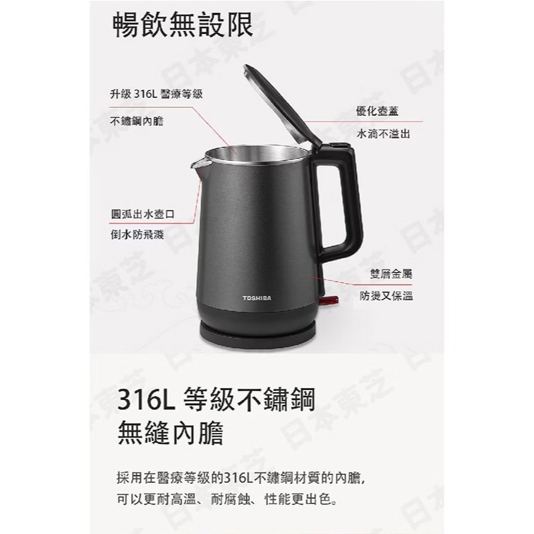 【免運費x發票】TOSHIBA 東芝 1.7L 316雙層防燙快煮壺 KT-17DRTTW(H) 煮水壺 電茶壺-細節圖7