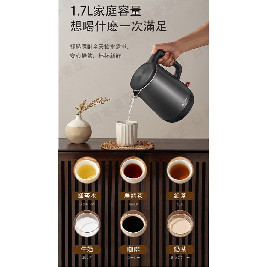 【免運費x發票】TOSHIBA 東芝 1.7L 316雙層防燙快煮壺 KT-17DRTTW(H) 煮水壺 電茶壺-細節圖8