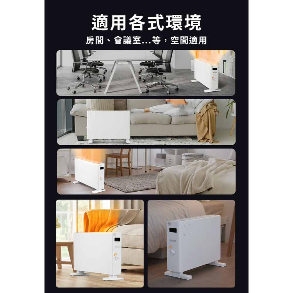 【快速出貨x發票】Kolin 歌林 對流式 電暖器 電暖爐 暖氣機 KFH-SD2367-細節圖10