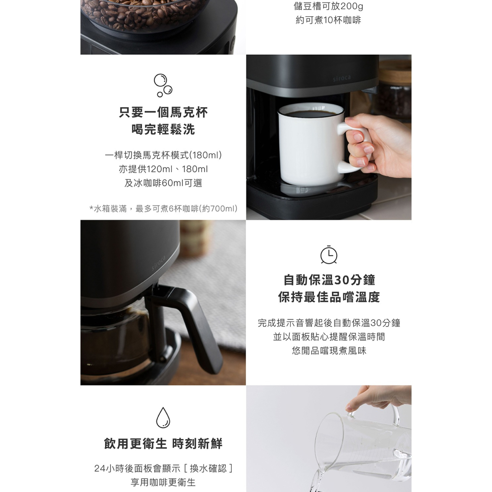 【免運】Siroca 全自動石臼式研磨咖啡機 SC-C2510 手沖咖啡機 電動磨豆機 咖啡研磨機-細節圖9
