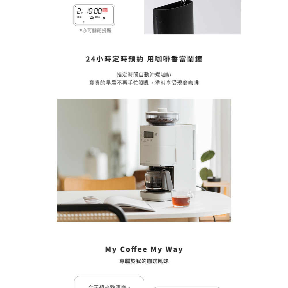 【免運】Siroca 全自動石臼式研磨咖啡機 SC-C2510 手沖咖啡機 電動磨豆機 咖啡研磨機-細節圖10