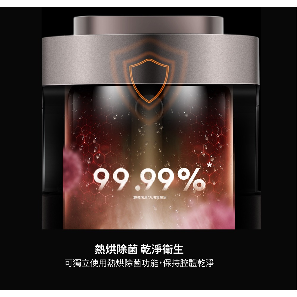 【免運X發票】Joyoung 九陽破壁免濾豆漿機 DJ12M-K8S 果汁機 調理機 快煮壺 破壁機 碎冰機-細節圖4