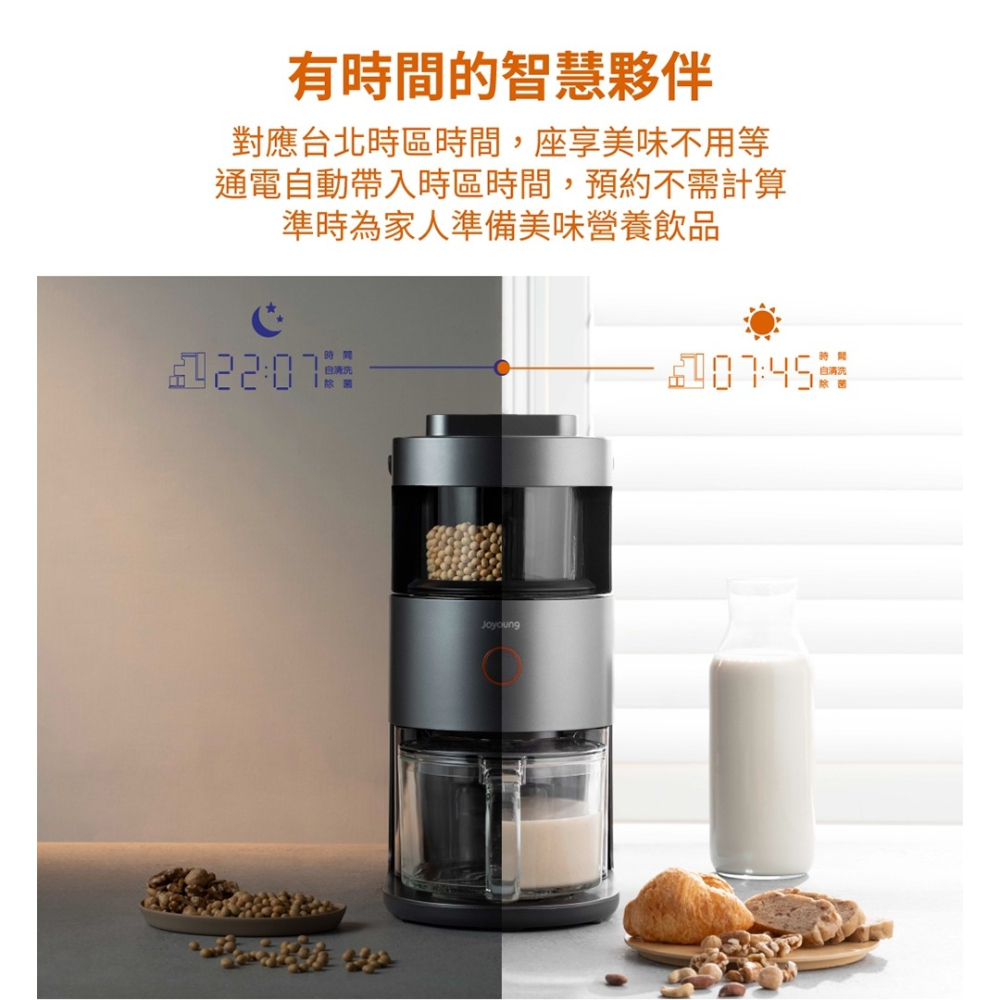 【免運X發票】Joyoung 九陽破壁免濾豆漿機 DJ12M-K8S 果汁機 調理機 快煮壺 破壁機 碎冰機-細節圖11