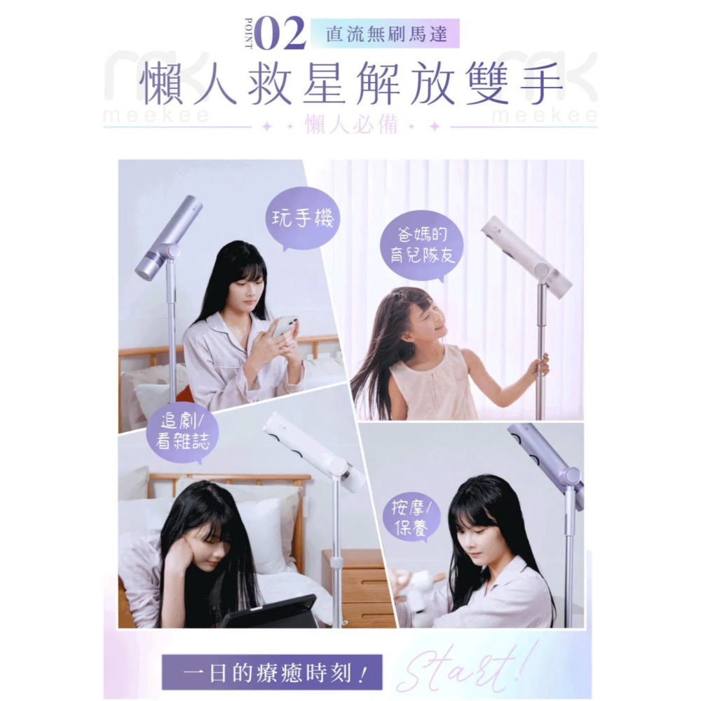 【免運 贈無線離子夾】meekee小嵐 立式吹風機Plus 遙控 擺頭 MK-DRYER-8 負離子 吹風機 懶人神器-細節圖4