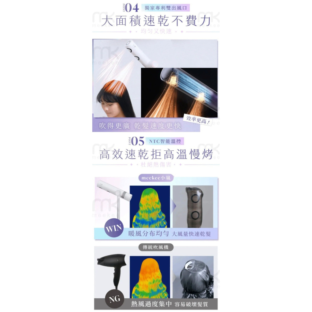 【免運 贈無線離子夾】meekee小嵐 立式吹風機Plus 遙控 擺頭 MK-DRYER-8 負離子 吹風機 懶人神器-細節圖6