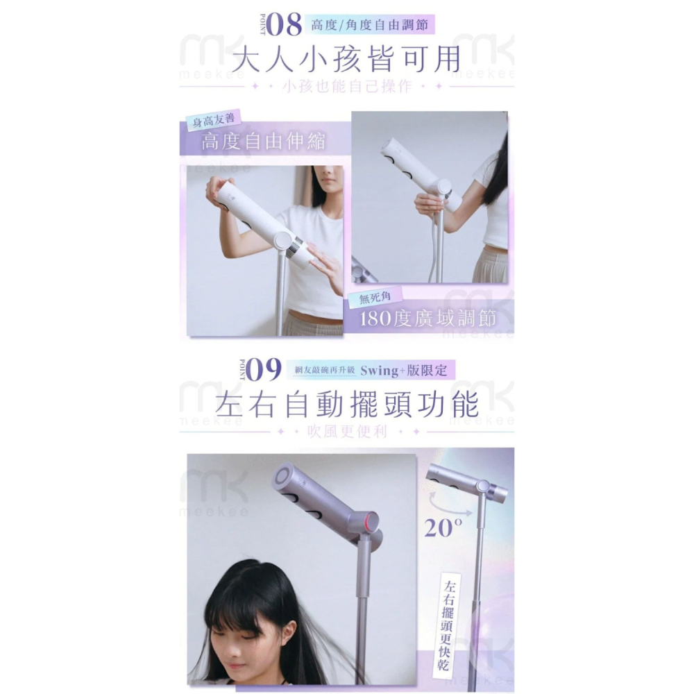 【免運 贈無線離子夾】meekee小嵐 立式吹風機Plus 遙控 擺頭 MK-DRYER-8 負離子 吹風機 懶人神器-細節圖9