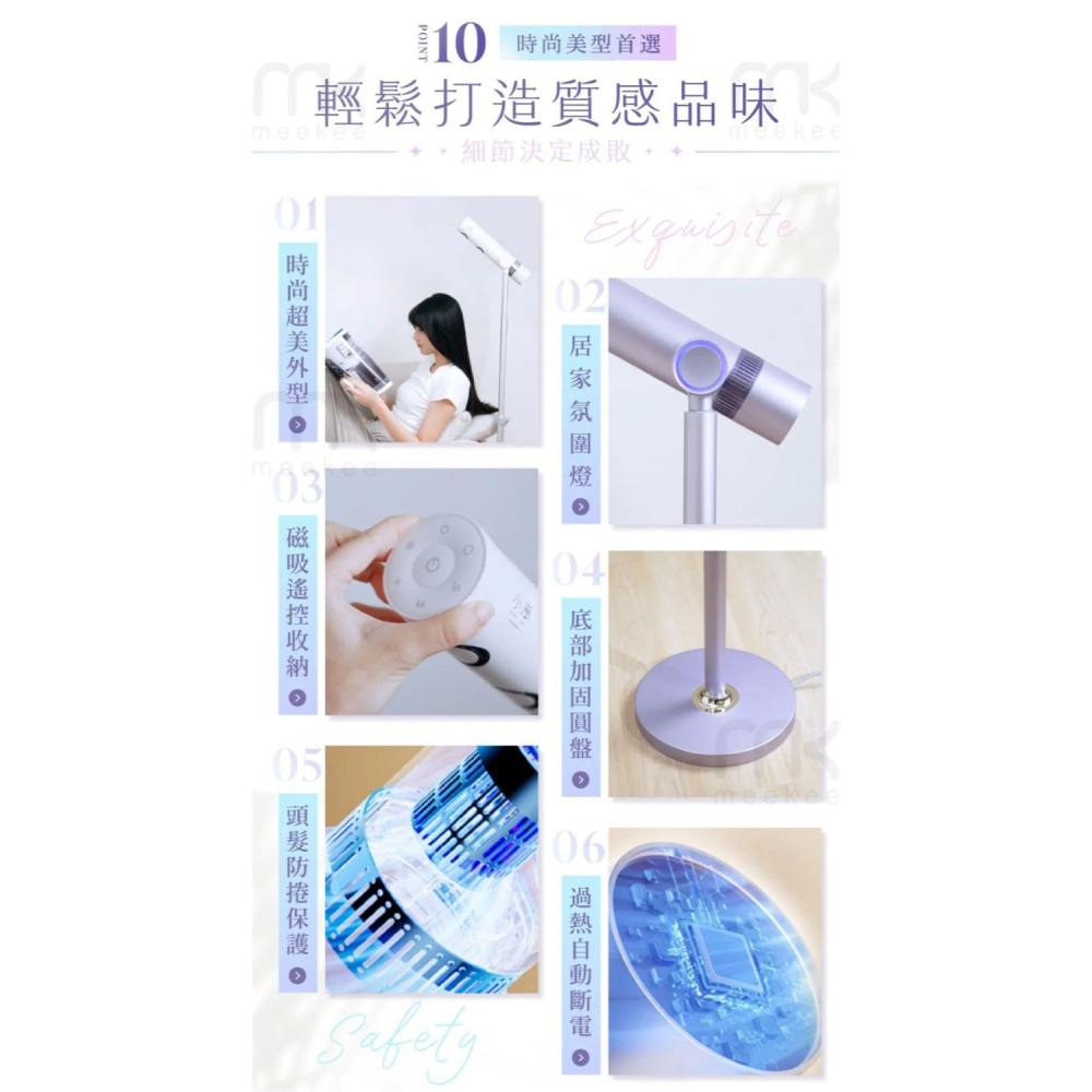 【免運 贈無線離子夾】meekee小嵐 立式吹風機Plus 遙控 擺頭 MK-DRYER-8 負離子 吹風機 懶人神器-細節圖10