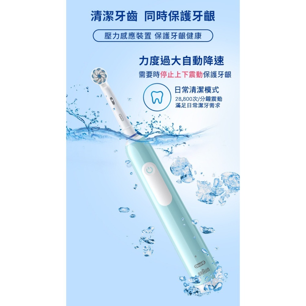【免運費x發票】歐樂B Oral-B PRO1 3D電動牙刷 電動牙刷 牙刷 (公司貨) 簡約白/孔雀藍 音波牙刷-細節圖8