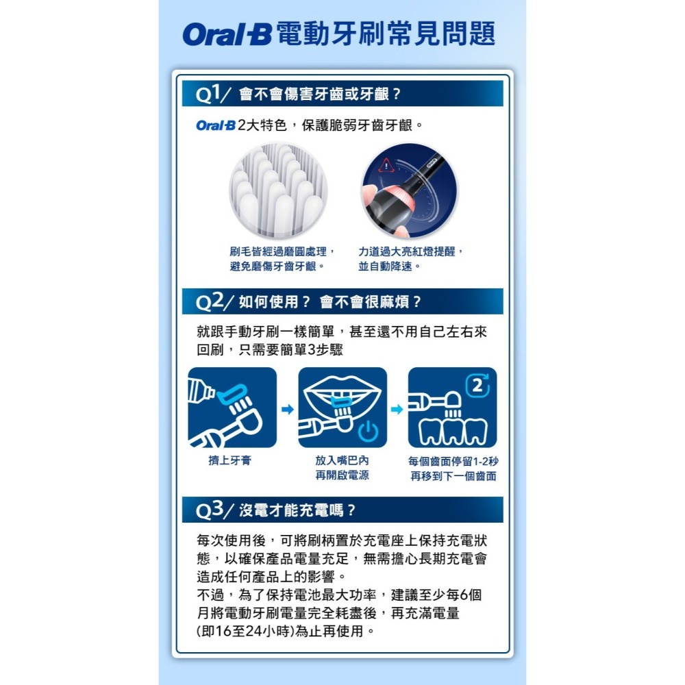 【免運費x發票】歐樂B Oral-B PRO1 3D電動牙刷 電動牙刷 牙刷 (公司貨) 簡約白/孔雀藍 音波牙刷-細節圖11