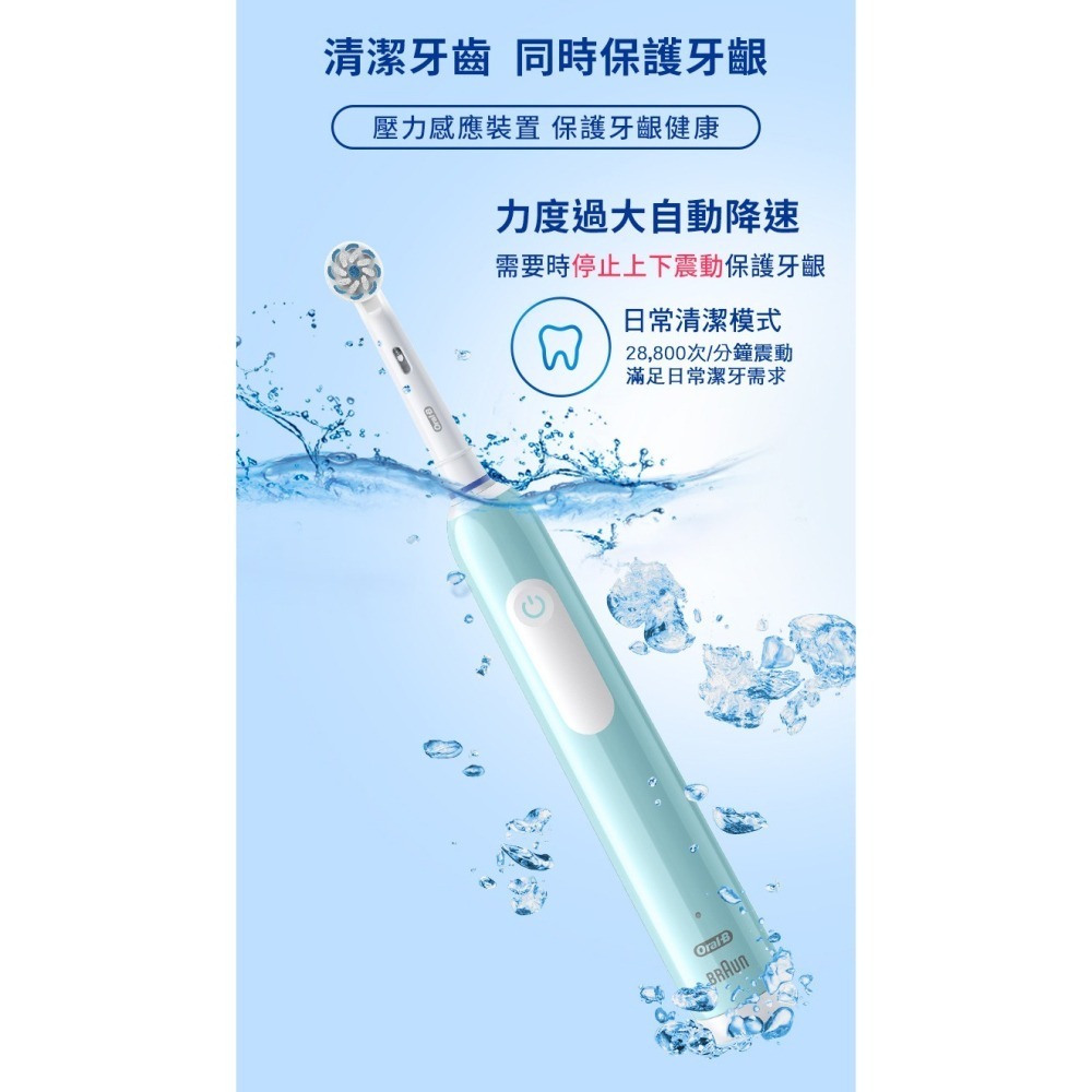 【免運費】歐樂B Oral-B PRO1 3D電動牙刷 電動牙刷 牙刷 (公司貨) 簡約白/孔雀藍 音波牙刷-細節圖8