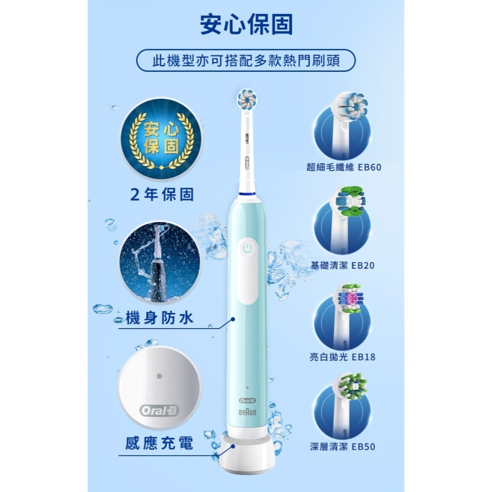 【免運費】歐樂B Oral-B PRO1 3D電動牙刷 電動牙刷 牙刷 (公司貨) 簡約白/孔雀藍 音波牙刷-細節圖10