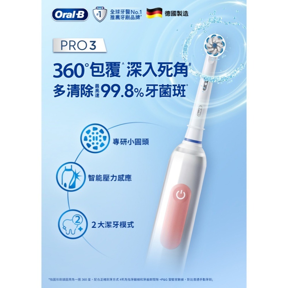 【免運費】Oral-B 歐樂B 3D電動牙刷 PRO3 電動牙刷 牙刷 (原廠公司貨) 音波牙刷-細節圖3