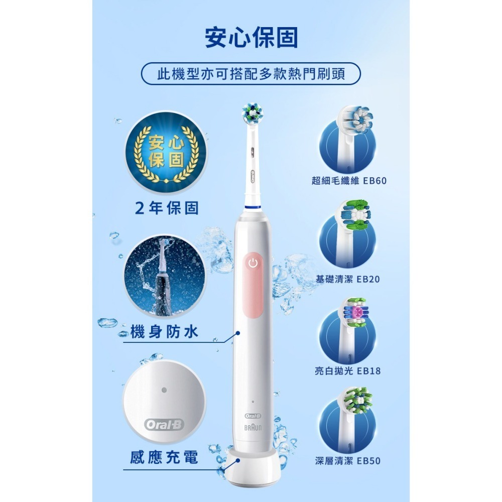 【免運費】Oral-B 歐樂B 3D電動牙刷 PRO3 電動牙刷 牙刷 (原廠公司貨) 音波牙刷-細節圖9