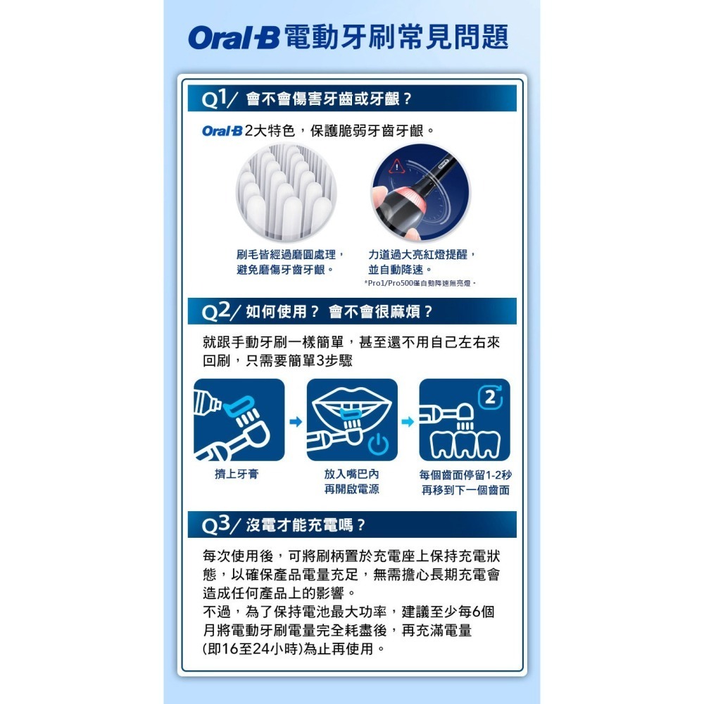 【免運費】Oral-B 歐樂B 3D電動牙刷 PRO3 電動牙刷 牙刷 (原廠公司貨) 音波牙刷-細節圖10