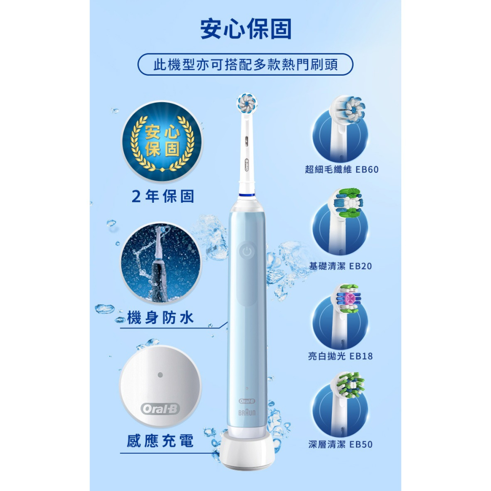 【免運費】歐樂B Oral-B 3D電動牙刷 PRO4 曜石黑/貝加爾湖藍 電動牙刷 牙刷 音波牙刷-細節圖9