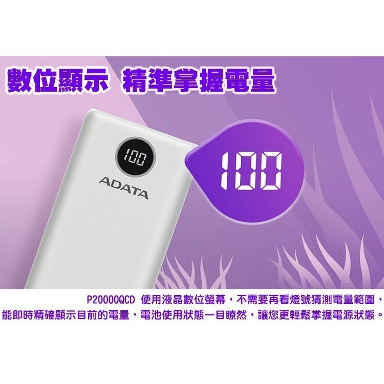 【免運費】ADATA 威剛 行動電源 P20000QCD 移動電源 20000mAh 快充行動電源 充電器-細節圖6