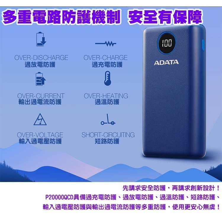 【免運費】ADATA 威剛 行動電源 P20000QCD 移動電源 20000mAh 快充行動電源 充電器-細節圖7