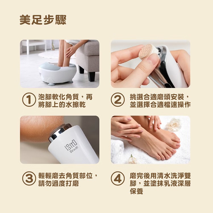 【快速出貨】ISITO 智能數顯玻璃磨腳器 IS-25D02W 電動磨腳器 磨腳機 磨皮機 磨足機 去腳皮機-細節圖7