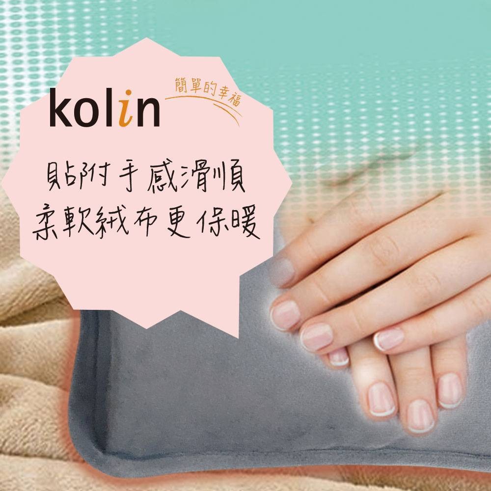 【快速出貨】Kolin 歌林 電熱敷袋 雙向插手電暖袋 暖手袋 電暖器 暖暖包 暖手寶 熱水袋 KFH-XK102-細節圖11