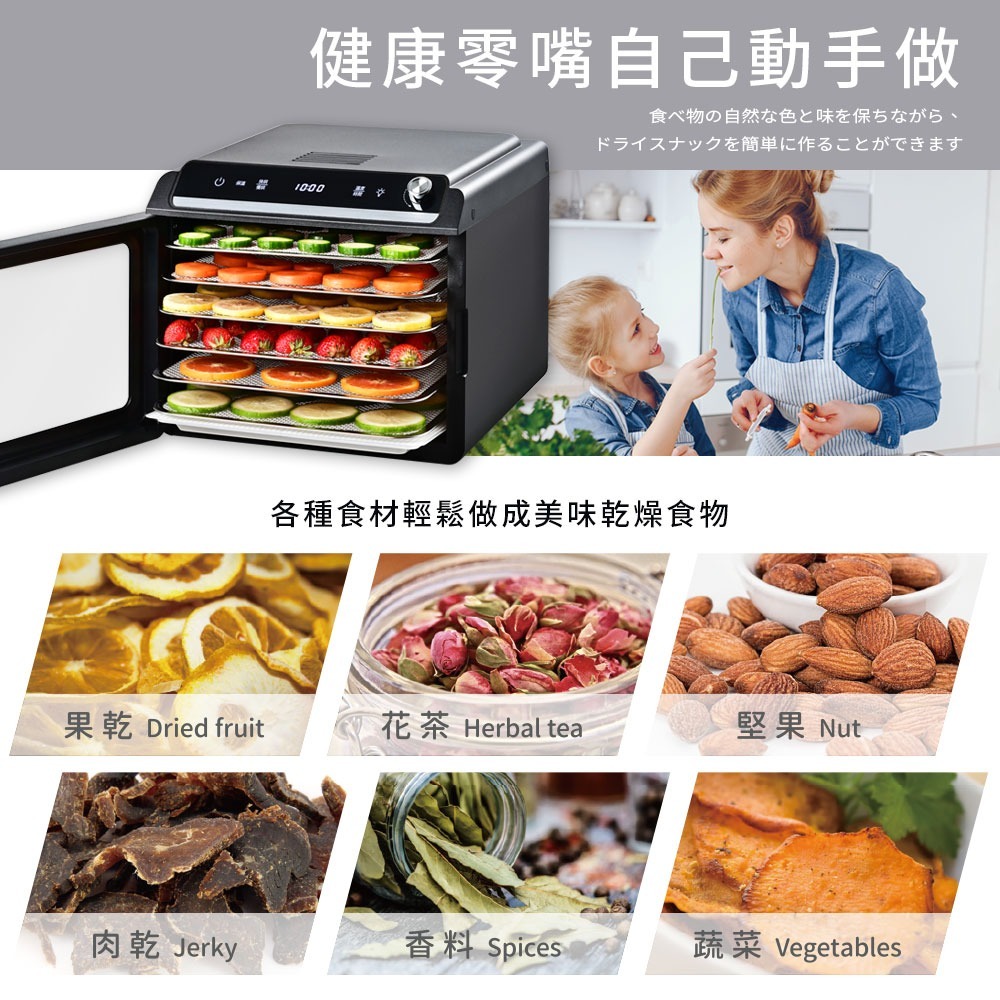 【宅配免運 】富力森 FURIMORI 六層溫控乾果機 FU-DF660 乾果機 乾燥機 果乾 食物烘乾機-細節圖5