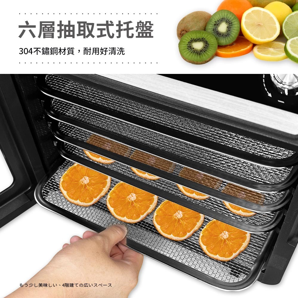 【宅配免運 】富力森 FURIMORI 六層溫控乾果機 FU-DF660 乾果機 乾燥機 果乾 食物烘乾機-細節圖6