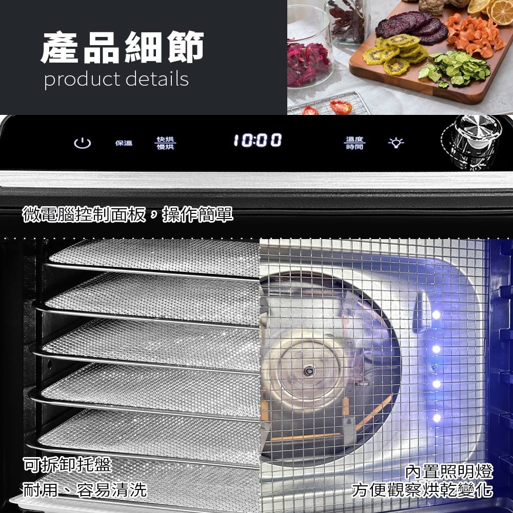 【宅配免運 】富力森 FURIMORI 六層溫控乾果機 FU-DF660 乾果機 乾燥機 果乾 食物烘乾機-細節圖9