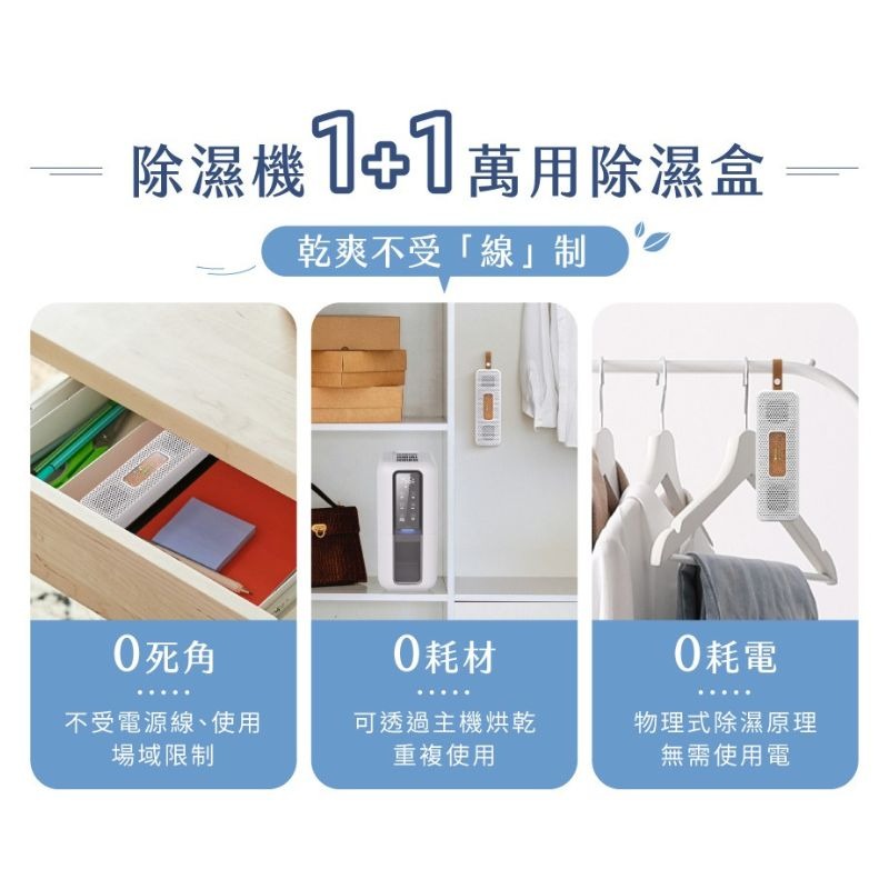 【快速出貨x發票】HERAN 禾聯 2合1電子式抑菌除濕機(HDH-05DH030) 電子式除濕機 衣櫃除濕機-細節圖4