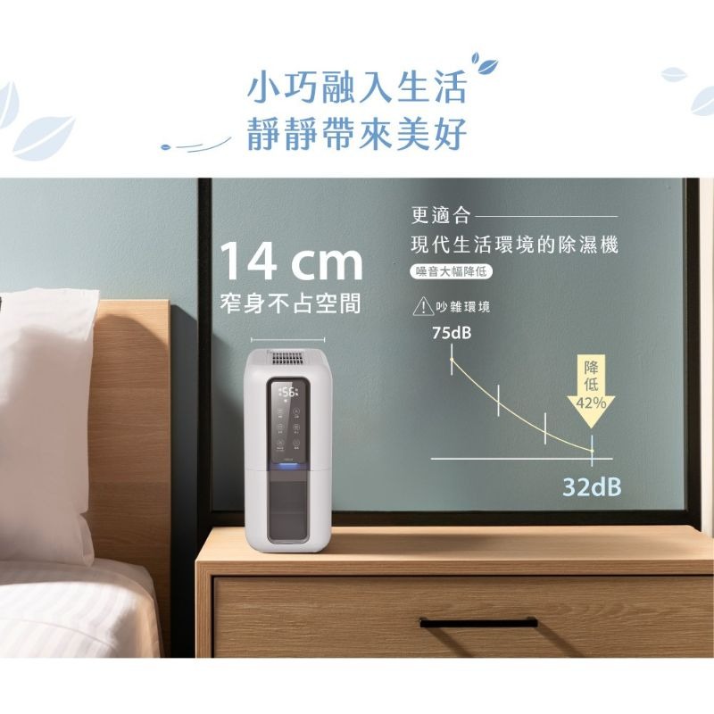 【快速出貨x發票】HERAN 禾聯 2合1電子式抑菌除濕機(HDH-05DH030) 電子式除濕機 衣櫃除濕機-細節圖7