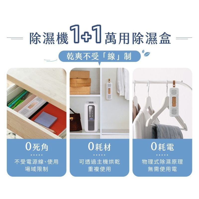 【快速出貨x發票】HERAN 禾聯 2合1電子式抑菌除濕機(HDH-05DH030) 電子式除濕機 衣櫃除濕機-細節圖4