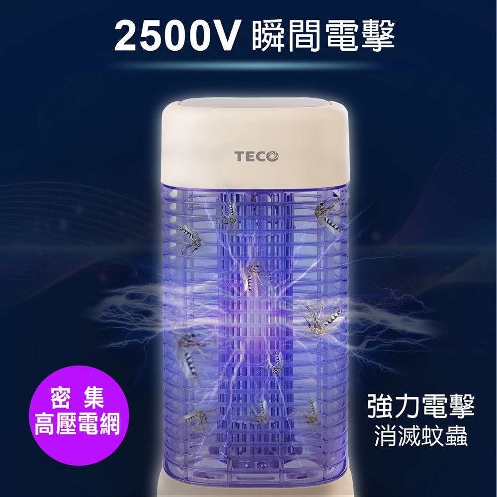 【快速出貨】TECO 東元 10W銀離子抑菌捕蚊燈(XYFYK106) 滅蚊燈 除蟲燈 補蚊燈 電擊式捕蚊燈-細節圖4