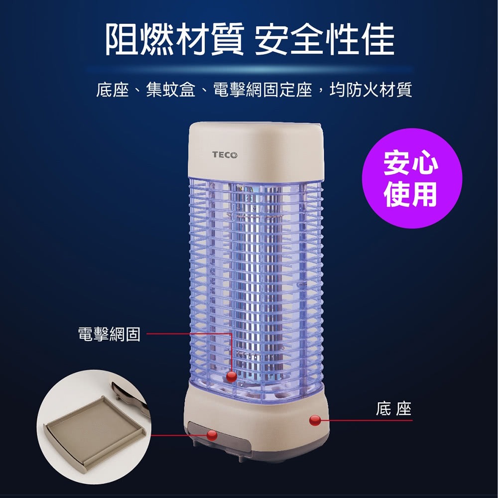 【快速出貨】TECO 東元 10W銀離子抑菌捕蚊燈(XYFYK106) 滅蚊燈 除蟲燈 補蚊燈 電擊式捕蚊燈-細節圖6