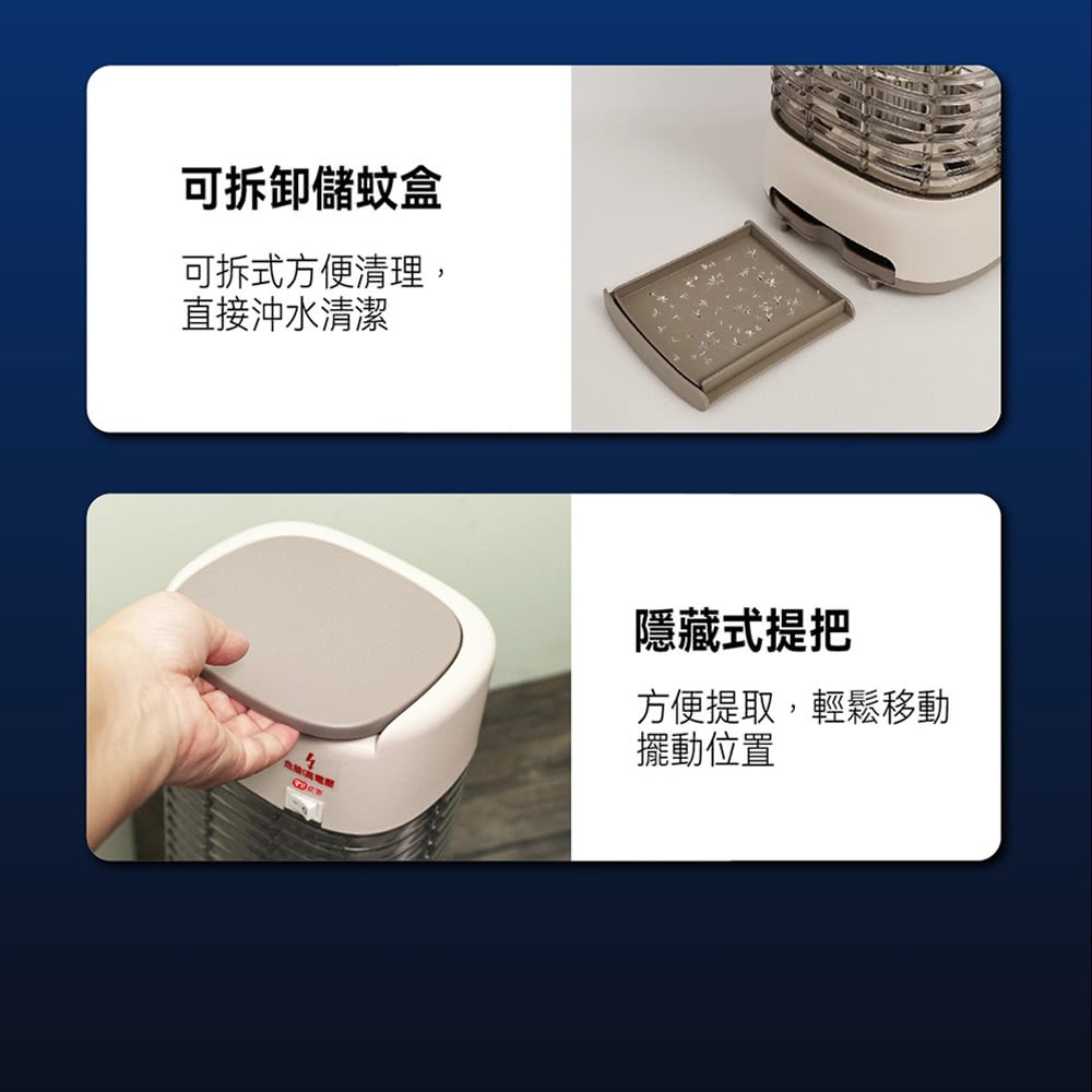 【快速出貨】TECO 東元 10W銀離子抑菌捕蚊燈(XYFYK106) 滅蚊燈 除蟲燈 補蚊燈 電擊式捕蚊燈-細節圖8