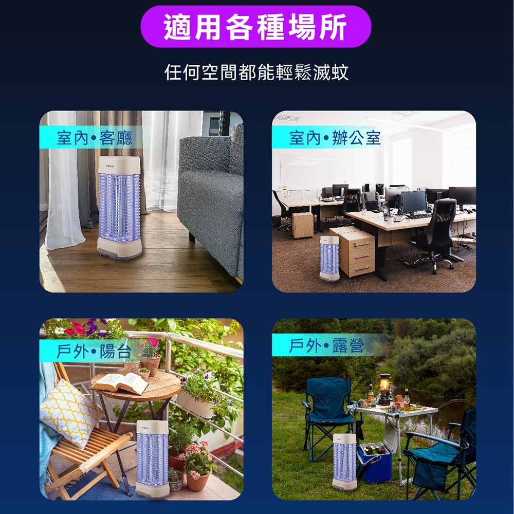 【快速出貨】TECO 東元 10W銀離子抑菌捕蚊燈(XYFYK106) 滅蚊燈 除蟲燈 補蚊燈 電擊式捕蚊燈-細節圖9