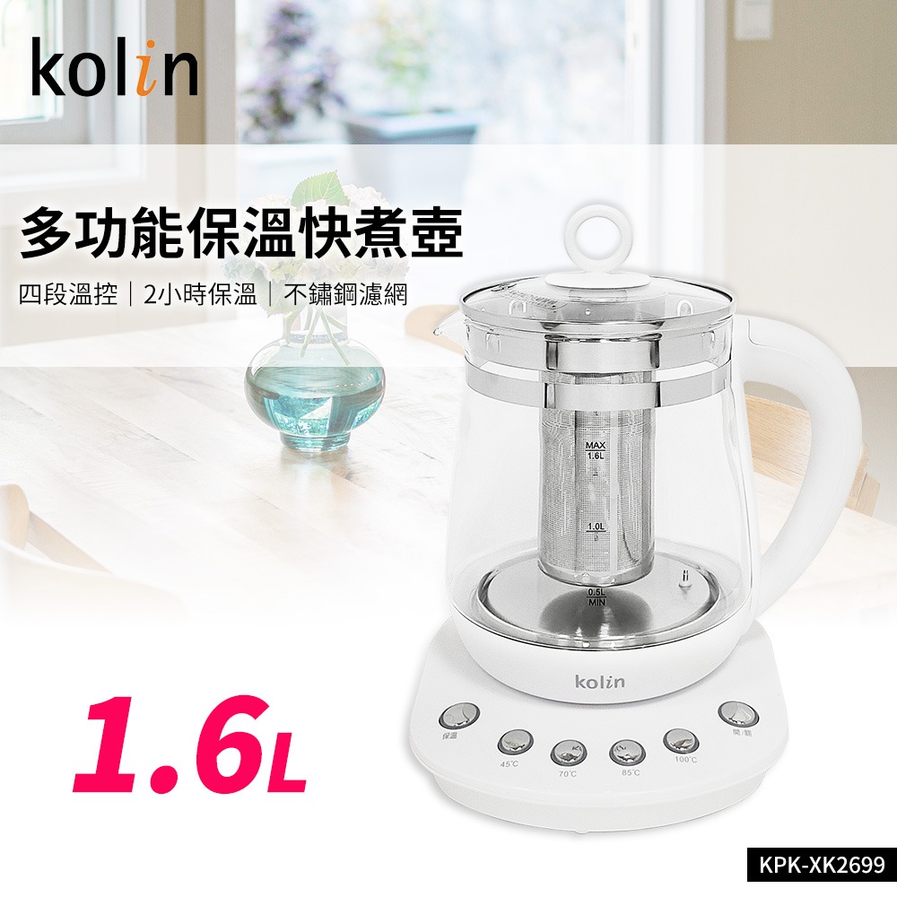 【免運】歌林 1.6L 多功能玻璃養生壺 快煮壺 KPK-XK2699 電熱壺 熱水壺 煮水壺 電茶壺 養身壺-細節圖3