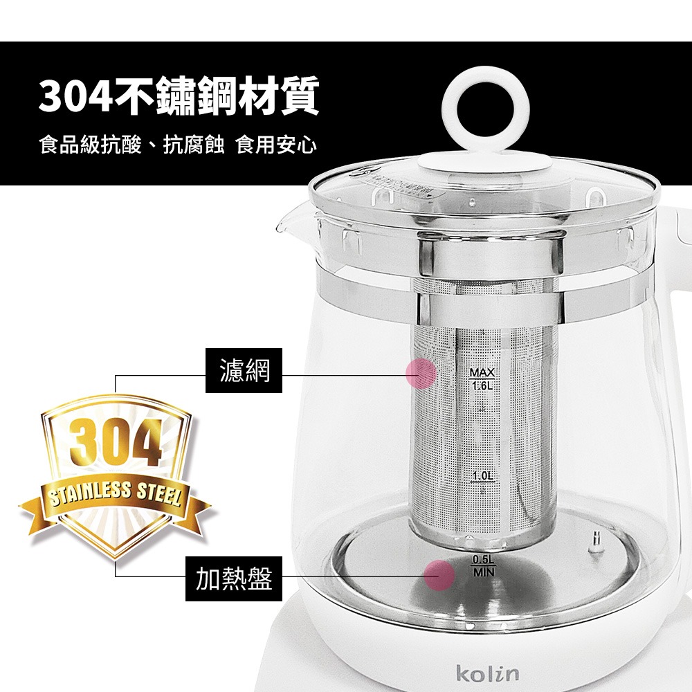 【免運】歌林 1.6L 多功能玻璃養生壺 快煮壺 KPK-XK2699 電熱壺 熱水壺 煮水壺 電茶壺 養身壺-細節圖5