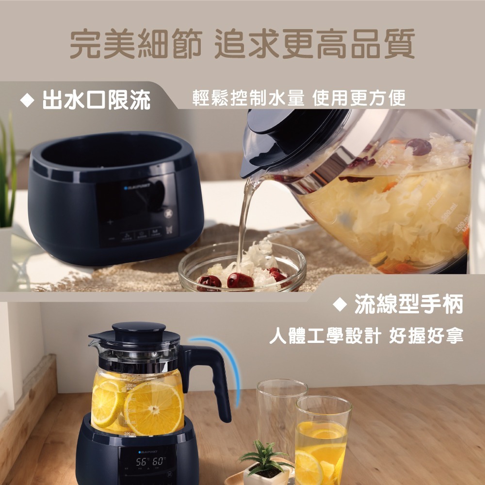 【免運 德國藍寶】1.3L智能溫控玻璃養生壺 BPH-K23 電茶壺 快煮壺 電熱水壺 養身壺 煮水壺-細節圖5