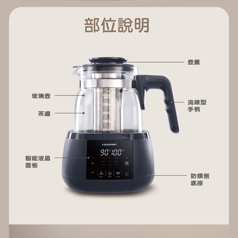 【免運 德國藍寶】1.3L智能溫控玻璃養生壺 BPH-K23 電茶壺 快煮壺 電熱水壺 養身壺 煮水壺-細節圖7