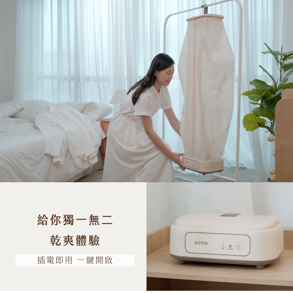 【快速出貨x免運】KINYO 熱風除菌折疊烘衣機 烘乾機 乾衣機 小型烘衣機 (衣物乾燥 DY-1000)-細節圖5