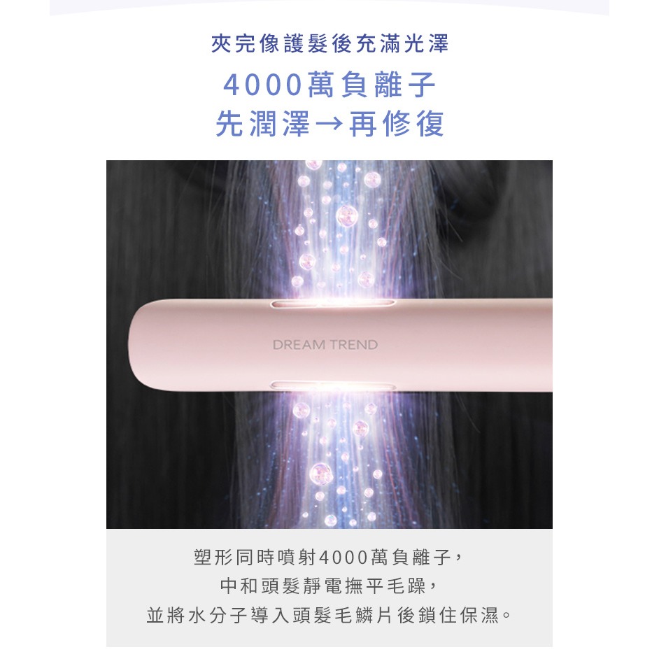 【免運x快速出貨】DREAM TREND 凱夢 雙向負離子水光離子夾 DT-901 平板夾 離子夾 國際電壓 造型夾-細節圖3
