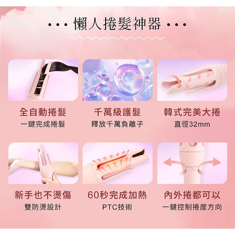 【快速出貨x免運】DREAM TREND 凱夢 負離子自動捲髮棒 AD-32 自動捲棒器 電動捲髮器 32MM-細節圖4
