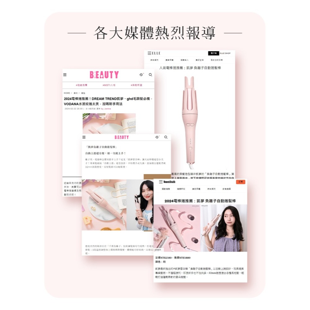 【快速出貨x免運】DREAM TREND 凱夢 負離子自動捲髮棒 AD-32 自動捲棒器 電動捲髮器 32MM-細節圖5