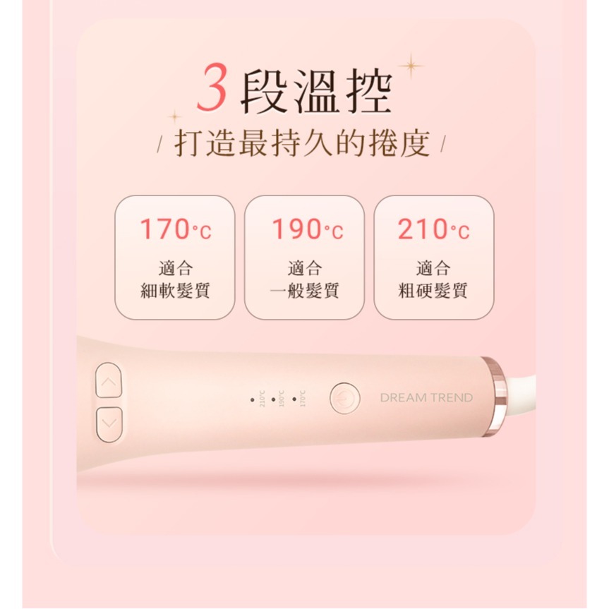 【快速出貨x免運】DREAM TREND 凱夢 負離子自動捲髮棒 AD-32 自動捲棒器 電動捲髮器 32MM-細節圖7
