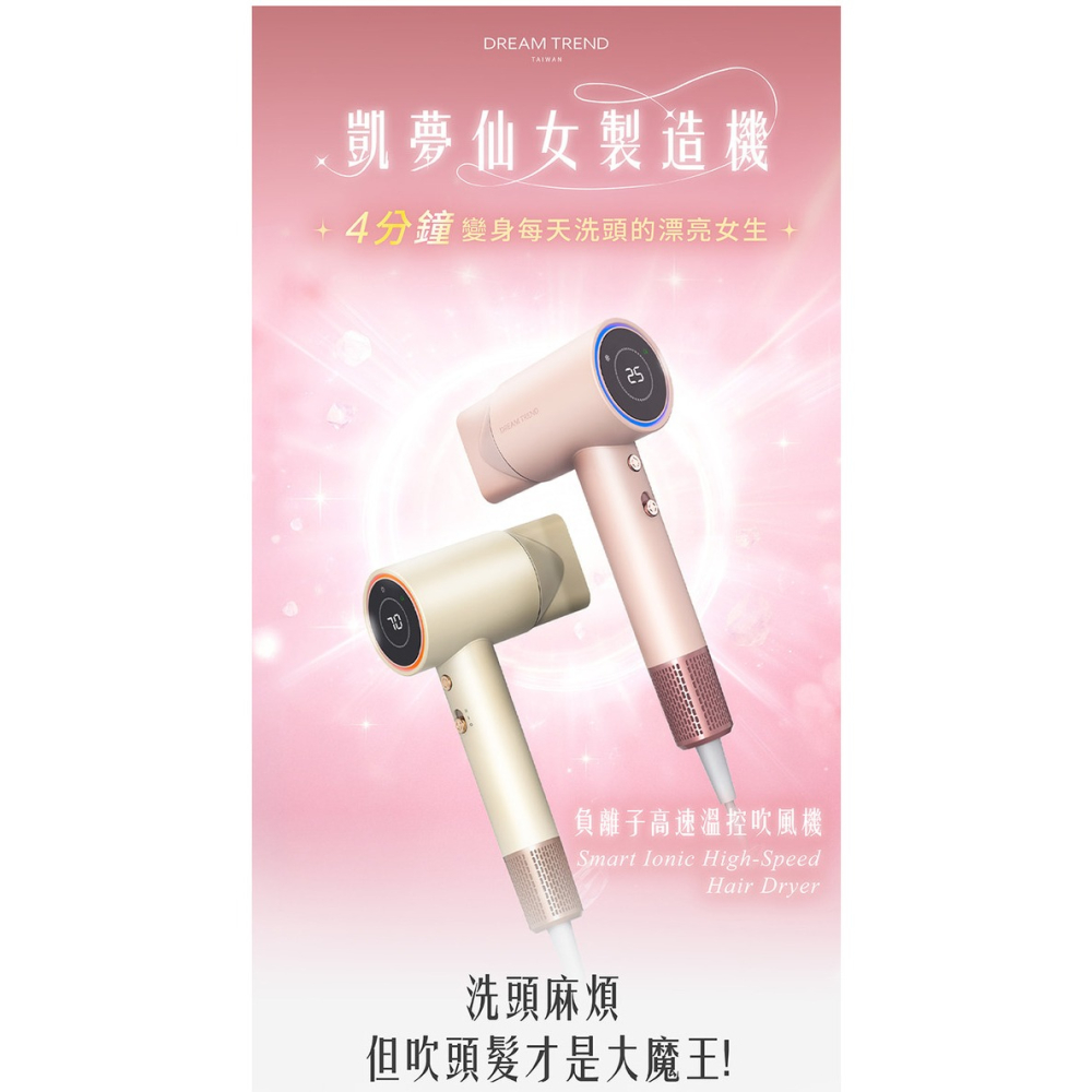 【免運 DREAM TREND 凱夢】負離子高速溫控吹風機 AD-120 負離子 吹風機 輕量吹風機 磁吸吹嘴-細節圖3
